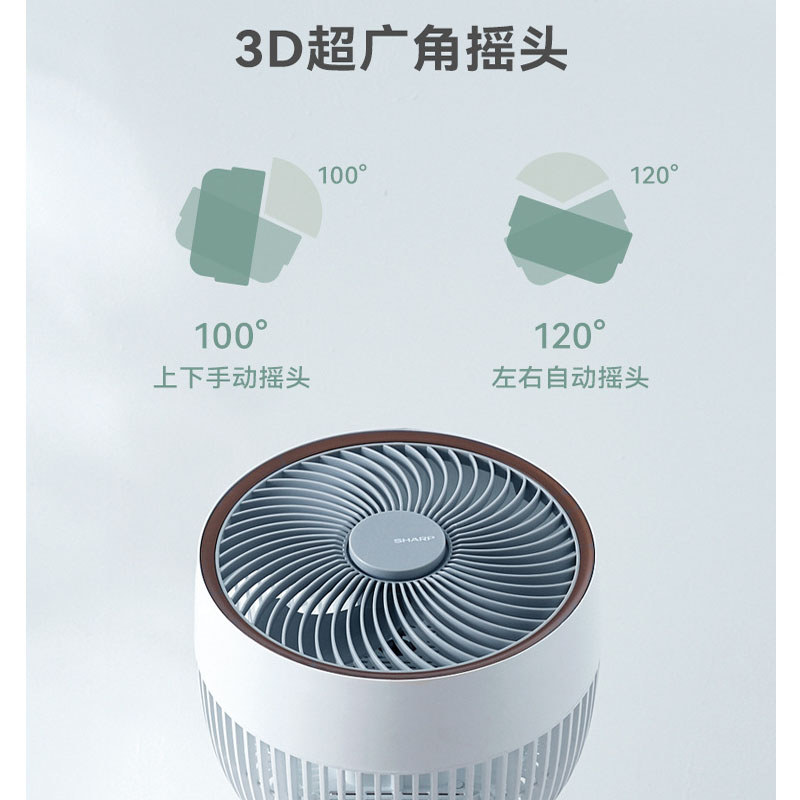 Sharp พัดลมไฟฟ้าในครัวเรือน Air Circulation พัดลมชั้นพัดลมโต๊ะ Turbo Aromatherapy พัดลมแนวตั้ง PJ-CD