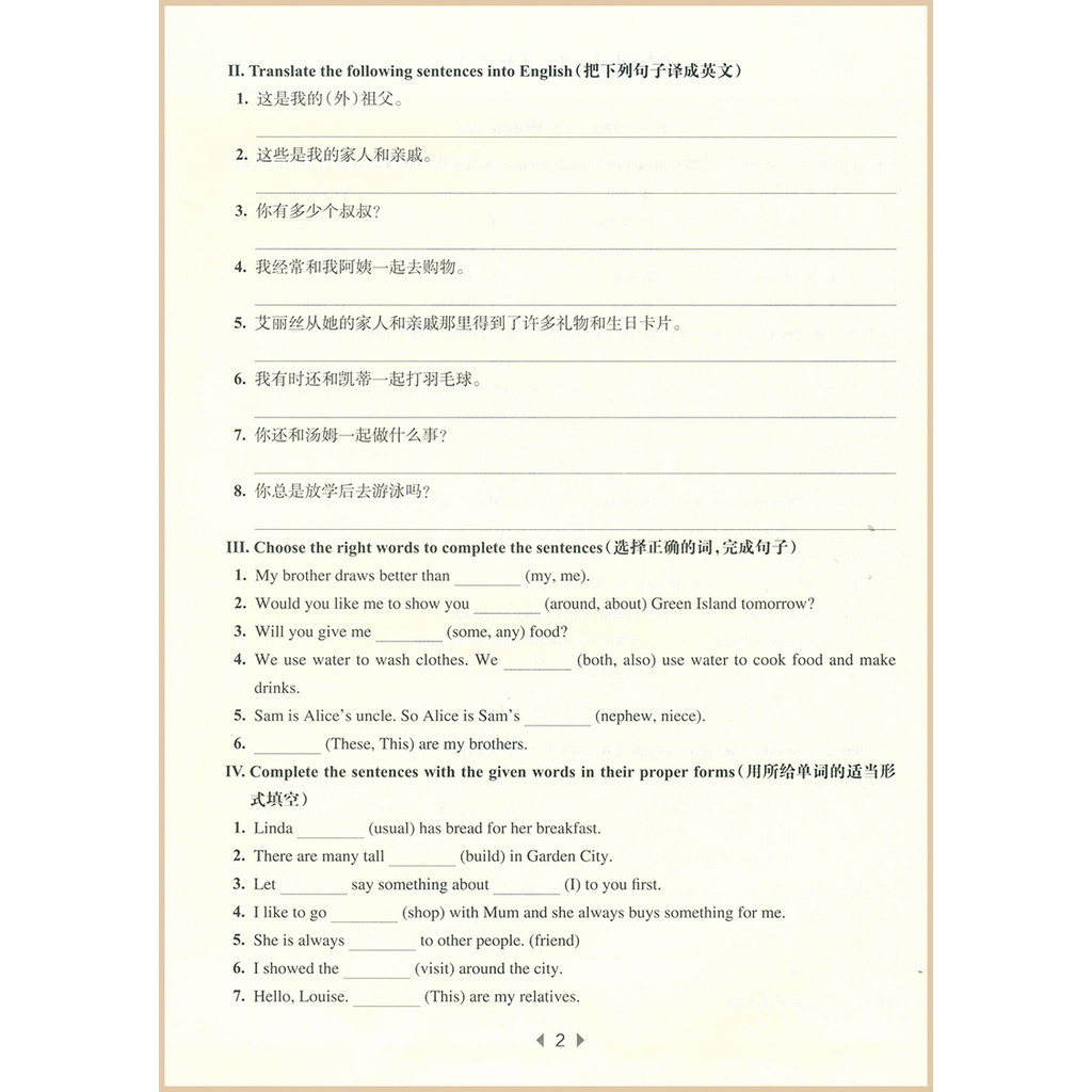 Huadongshi Big Edition One Lesson One Practice English Oxford Edition Sixth Grade First Semester 6th