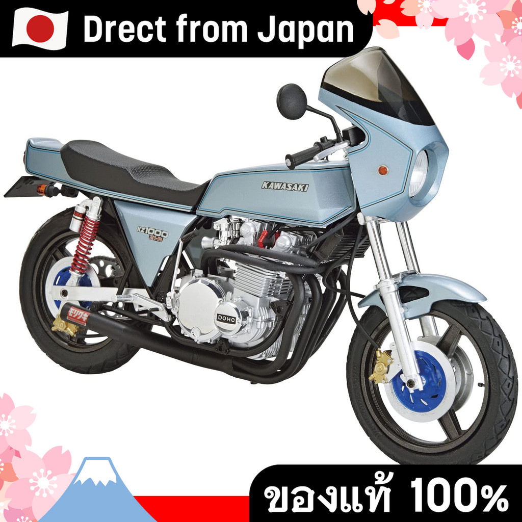 【Direct from Japan】Aoshima Bunka Kyozaisha 1/12 The Bike Series No.44 Kawasaki KZT00D Z1-R 1977 โมเด