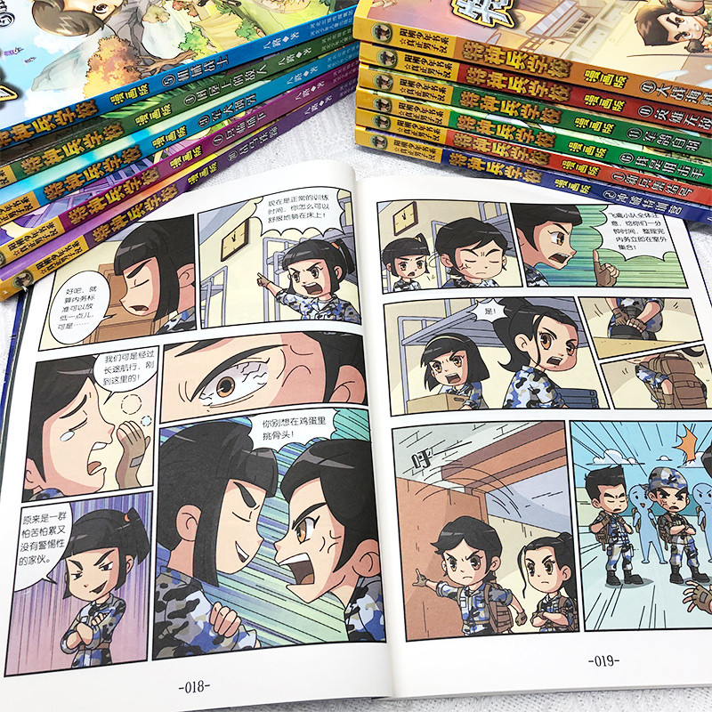 Special Forces School Comic Version Full Set 20 เล่มแปดถนน Complete Works Comics 17-18-19-20 Complet