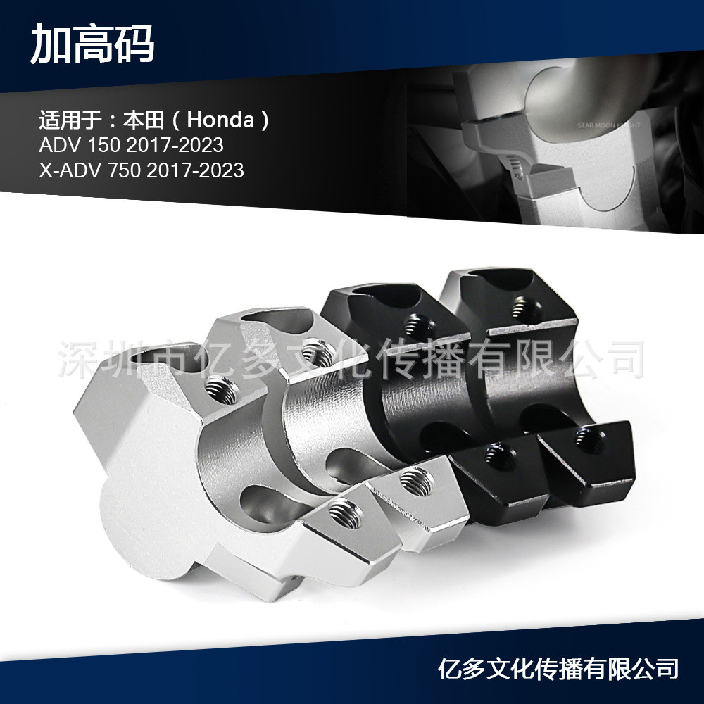 เหมาะสําหรับ Honda X-ADV 750 XADV750 ADV150 รถจักรยานยนต์ Handlebar Riser Rack รหัสความสูง