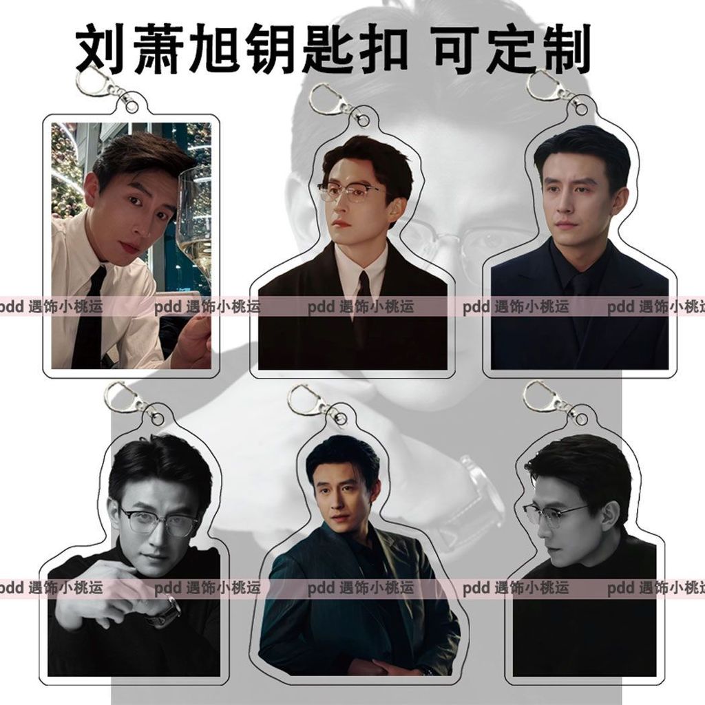 สปอตส์边 安全身 双头扣 面明礼物挂件定制书包创意品Liu Xiaoxu อุปกรณ์ต่อพ่วงอะคริลิพวงกุญแจสองด้านโปร่งใส