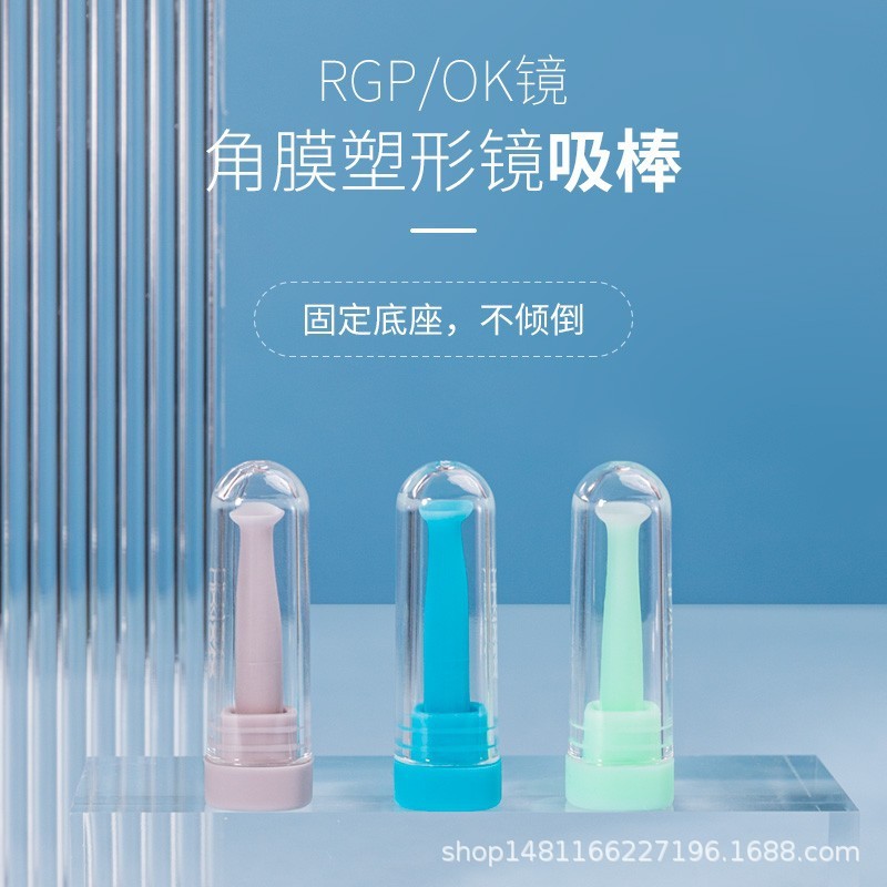 R RGP Hard Contact Lens Dedicated Solid Extraction Stick Corneal Shaping Lens Extractor OK เลนส์ดูด 