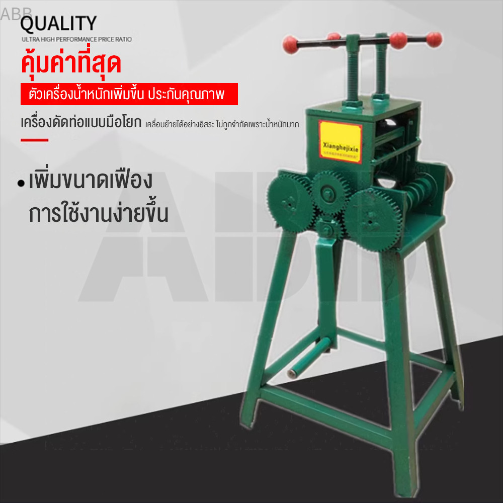 【โปรโมชั่น】อุปกรณ์เสริมฟรี เครื่องดัดท่อ ดัดโค้งท่อได้ทุกแบบที่มีเส้นผ่านศูนย์กลางต่างกันอาทิ ท่อกลม ท่อเหลี่ยม และท่อหล
