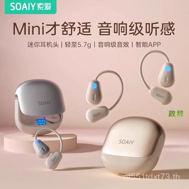 Soai GD36 Air Bone Conduction ชุดหูฟังบลูทูธ 2024 สไตล์ใหม่แขวนหูสไตล์ไร้สายเปิดชนิดใส่ในหูวิ่งกีฬา 