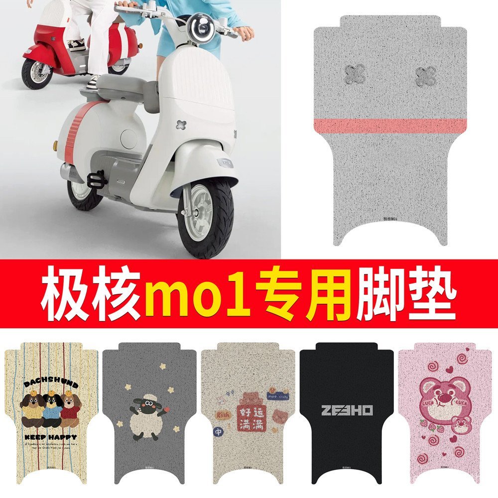 ขายร้อนที่ใช้งานได้Extreme Core mo1 รถยนต์ไฟฟ้ากันน้ําเสื่อเท้าExtreme Core mo1iแบตเตอรี่รถเท้าเหยีย