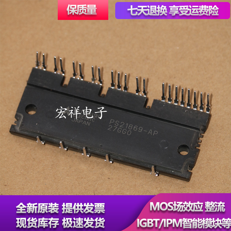 โมดูล PS212685-APPS21267-APP21869-PP21865--AQPPS2S167ASP