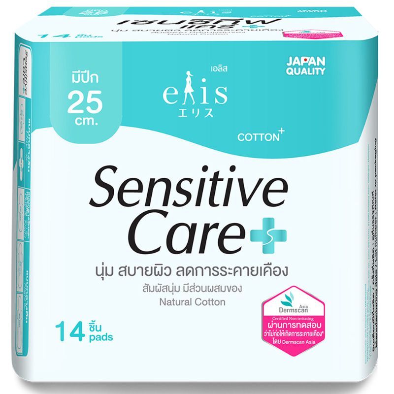 Elis Sensitive Care เอลิส เซนซิทิฟแคร์ ผ้าอนามัยแบบมีปีก 22.5 cm. / 25 cm. / 30 cm. / 35 cm. / 42 cm.
