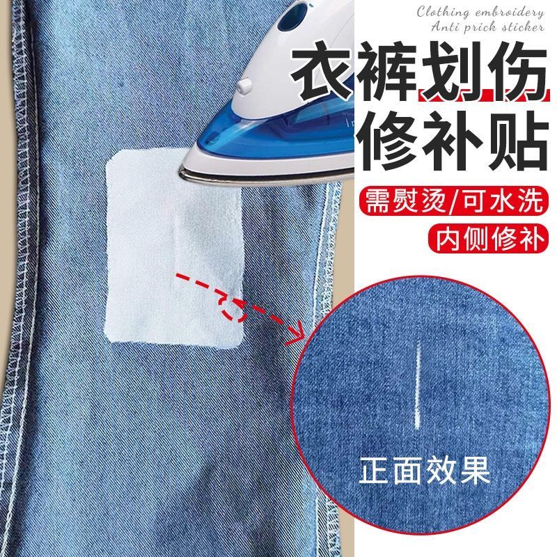 Patch เสื้อผ้าหลุมไม่มีรอยต่อซ่อม Patch กางเกงยีนส์ Patch Patch Self-Adhesive Patch ตะเข็บฟรีผ้า Pat