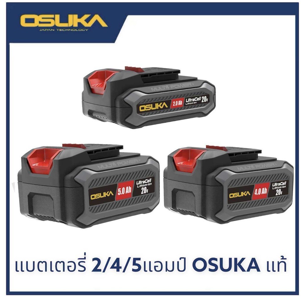 แบตเตอรี่ osuka 20v 2/4/5Ah​ สีเทาของแท้ แบตเตอรี่บล็อกไฟฟ้า แบตบล็อกแบต ใช้กับอุปกรณ์ไร้สายosukaทุก