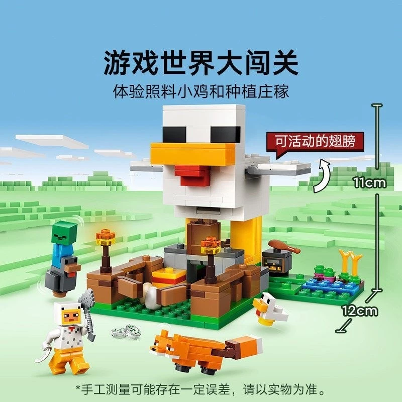 เลโก้ Minecraft ชุด 21585 ฟาร์มไก่ ของเล่นตัวต่อ thumbnail 4