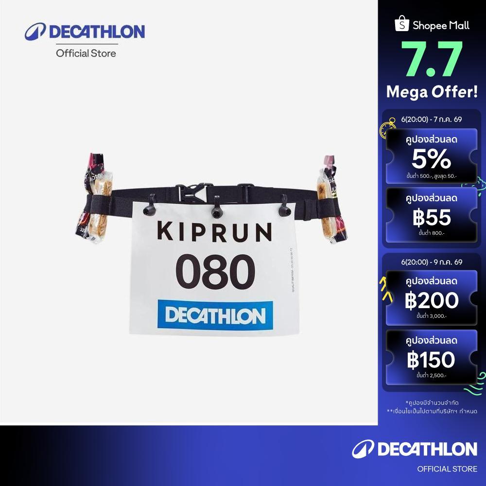 Decathlon Race Number Belt For Running Competitions From Short Distance To Marathon สายคาดติดหมายเลข - Black
