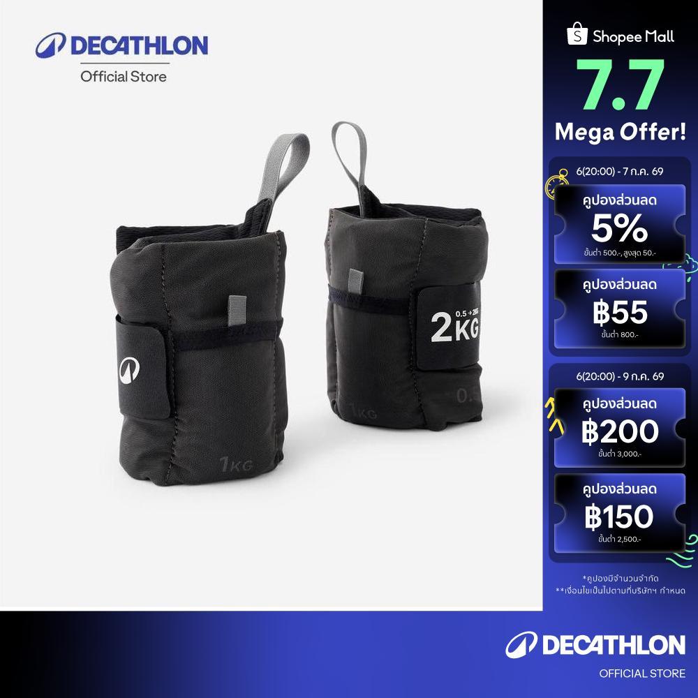 Decathlon Adjustable Wrists And Ankle Weights ที่ถ่วงน้ำหนักข้อมือและข้อเท้าแบบปรับได้ 0.5 ถึง 2 กิโลกรัม