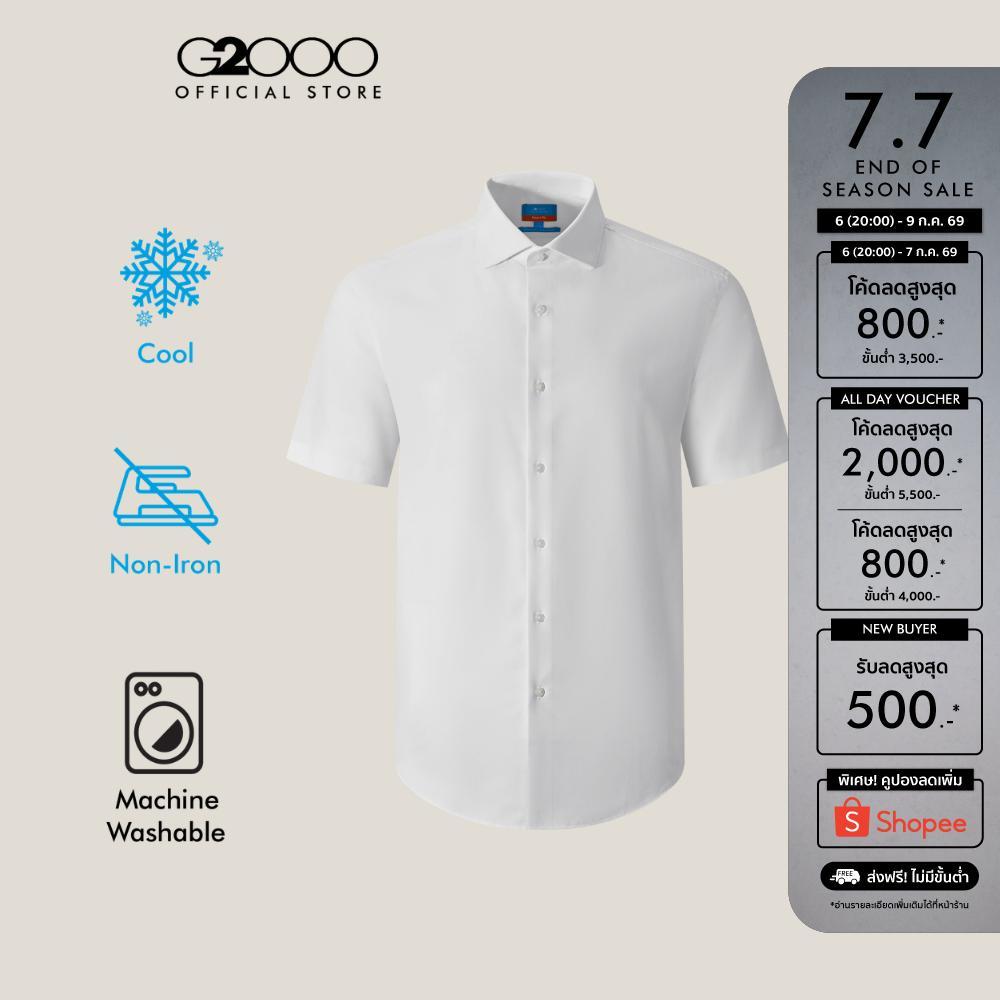 G2000 เสื้อเชิ้ตแขนสั้นแบบทางการสำหรับผู้ชาย ทรง Smart Fit รุ่น 51133432