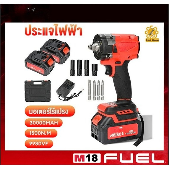 M18 ประแจผลกระทบไร้สาย 18V ประแจไฟฟ้าไร้สายแรงบิดสูง แบตเตอรี่ลิเธียมน้ำห นิ้วปรับได้ 4-Speed