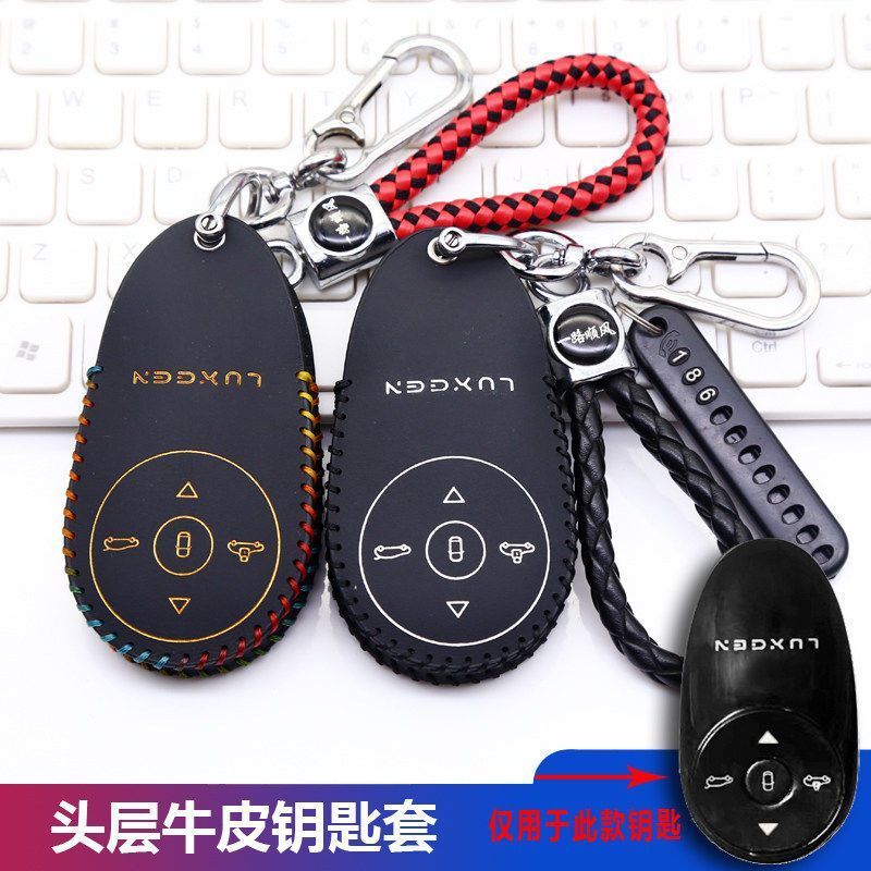 Luxgen N7 5-Key Key Case N7 รุ่นยาว-Range Key Case กระเป๋าไต้หวัน Luxgen n7LR พลังงานใหม่รีโมทคอนโทร