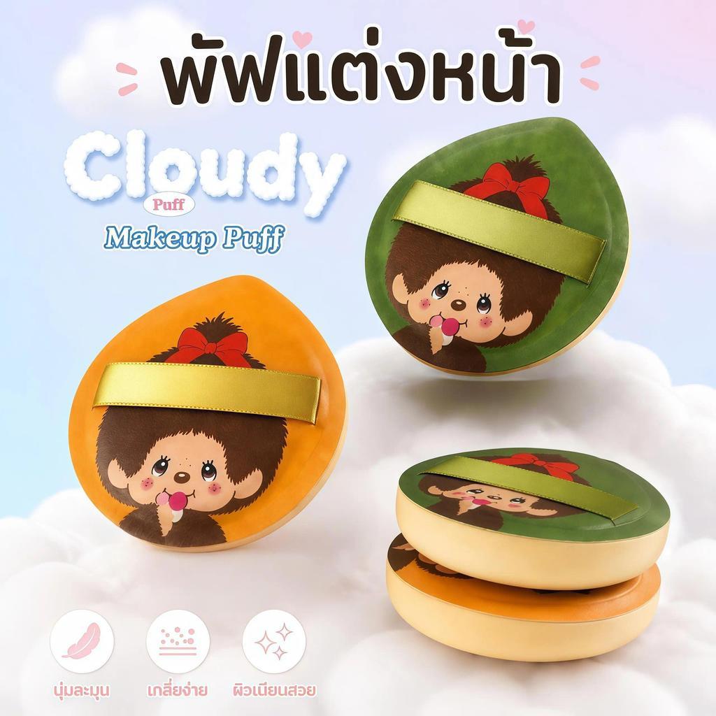 แป้งพัฟเครื่องสำอาง พัฟแอร์คุชชั่น แป้งพัฟ ใช้ได้ทั้งเปียกและแห้ง เกลี่ยง่าย นุ่ม และไม่ดูดซับแป้ง