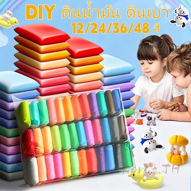 DIY ดินน้ำมัน ดินเบา ดินเบา 12/24/36/48 สี ดินเบาเกาหลี ของเล่นเด็ก แฮนด์เมด ปลอดสารพิษ โคลนอวกาศ ดินน้ํามันสําหรับเด็ก