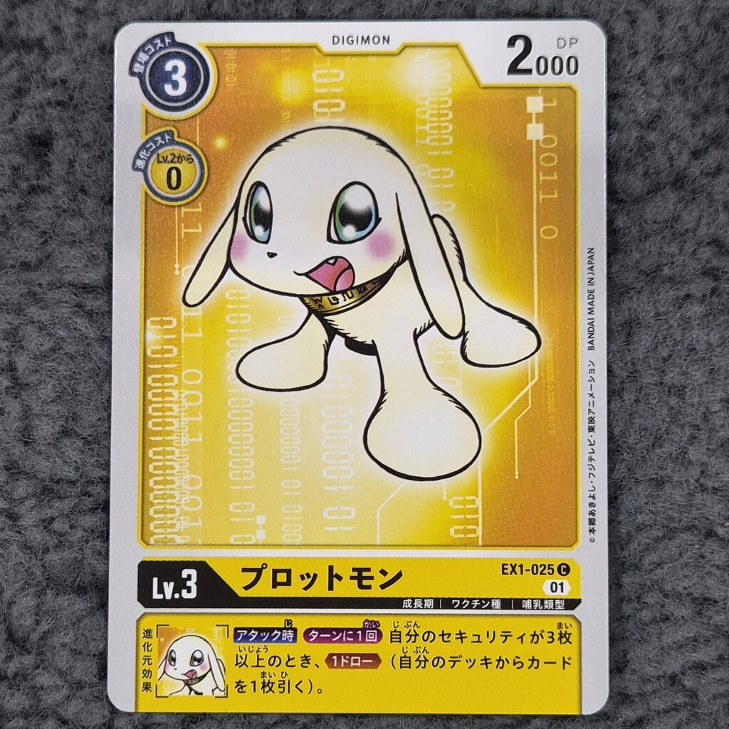 [25.Salamon - Plotmon] การ์ดดิจิม่อน DIGIMON CARD GAME BANDAI THEME BOOSTER CLASSIC COLLECTION [EX-0