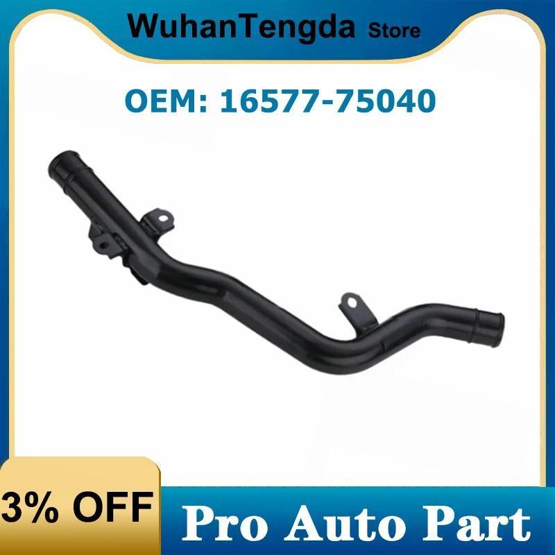 WU ท่อน้ำหล่อเย็นสำหรับ1657775040 Toyota Hiace 2.7L 16577-75040