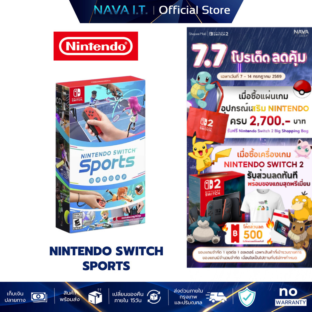 NINTENDO SWITCH GAME SPORTS เกมกีฬาพร้อมอุปกรณ์เสริม แผ่นเกม ตลับเกม มือหนึ่ง
