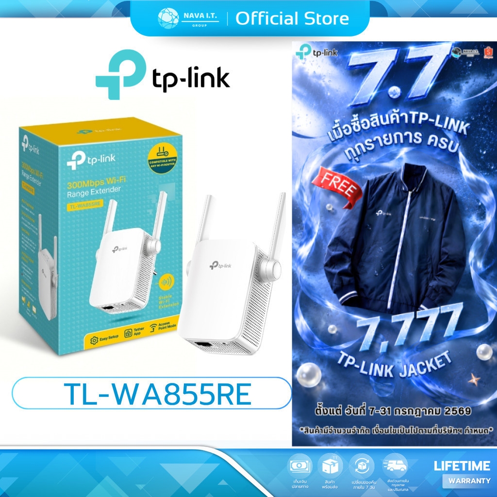 (มีส่งด่วน) TP-LINK TL-WA855REอุปกรณ์ขยายWI-FI 300MBPS WI-FI RANGE EXTENDERประกันตลอดการ