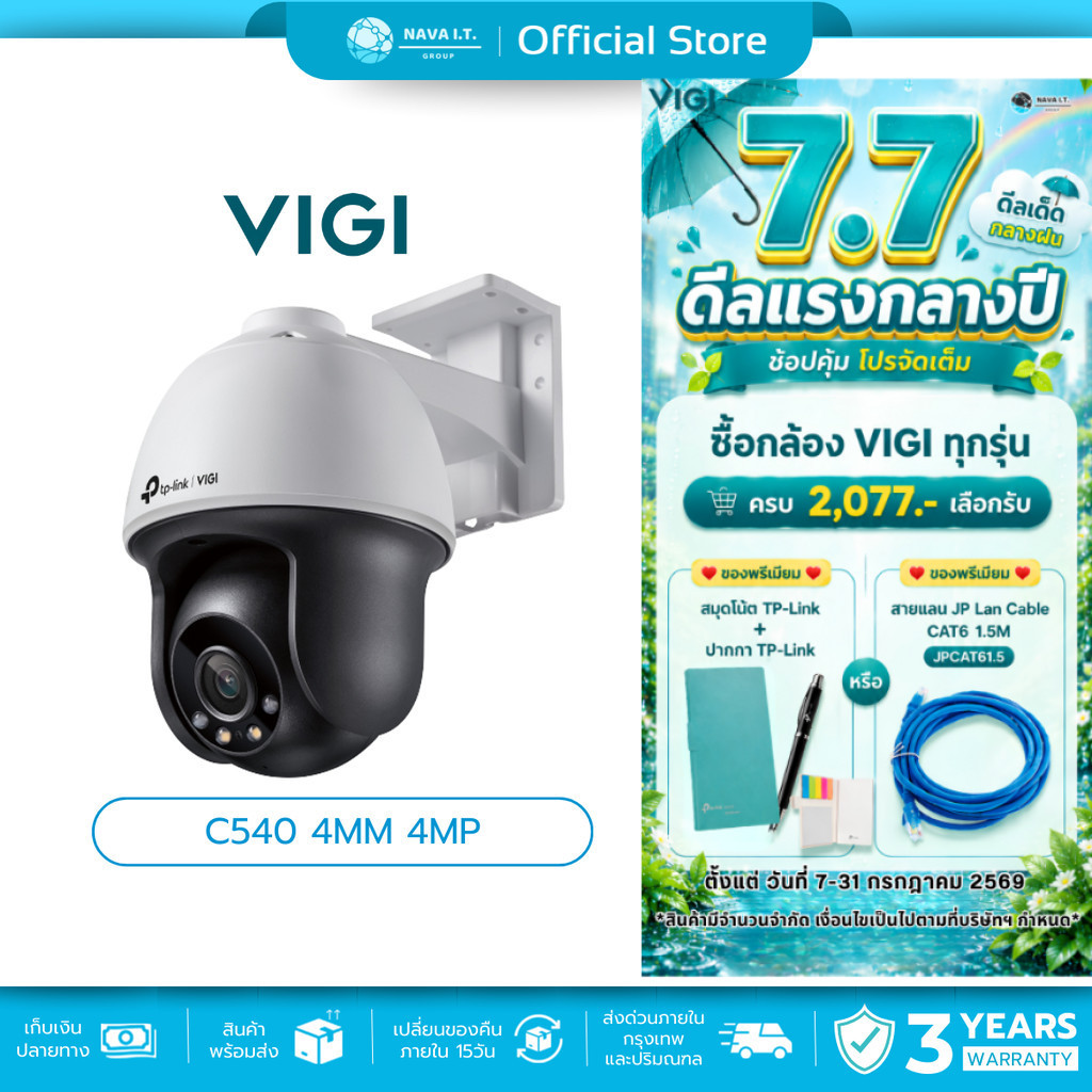 (มีส่งด่วน)  VIGI C540 4MM 4MP FULLCOLOR PAN TILT NETWORK CAMERA กล้องวงจรปิด รับประกัน 3 ปี