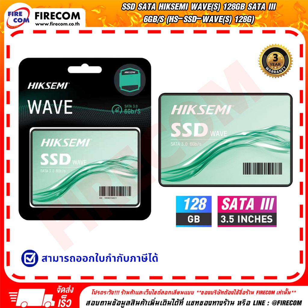 เอสเอสดี SSD SATA Hiksemi Wave(S) 128Gb SATA III 6Gb/S (HS-SSD-WAVE(S) 128G) สามารถออกใบกำกับภาษีได้