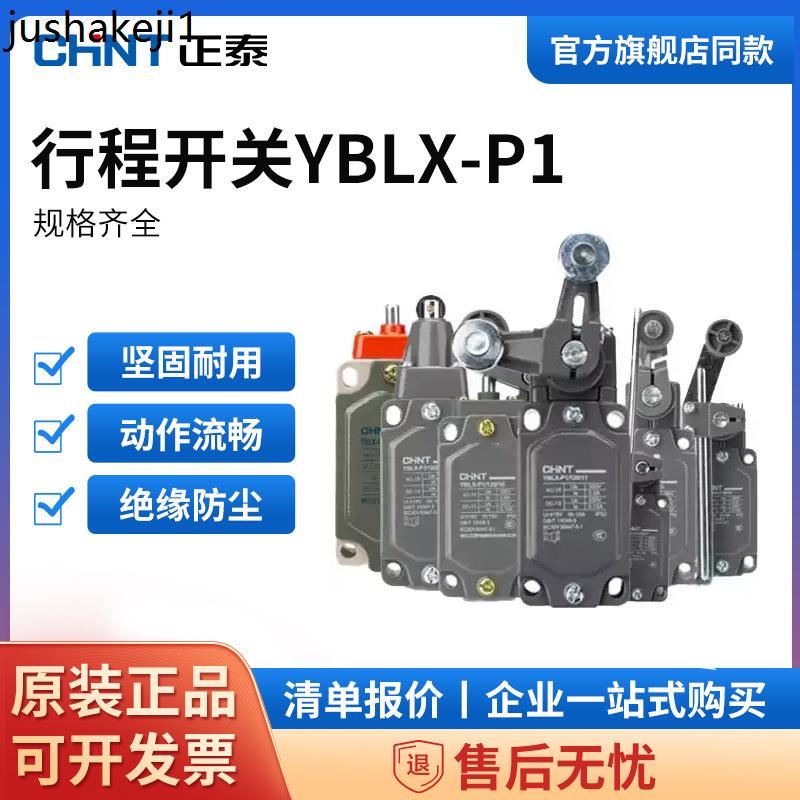 Zhengtai Travel Switch YBLX-P1/120/1B Micro Switch สวิตช์จํากัดรีเซ็ตอัตโนมัติหนึ่งเปิดหนึ่งปิด
