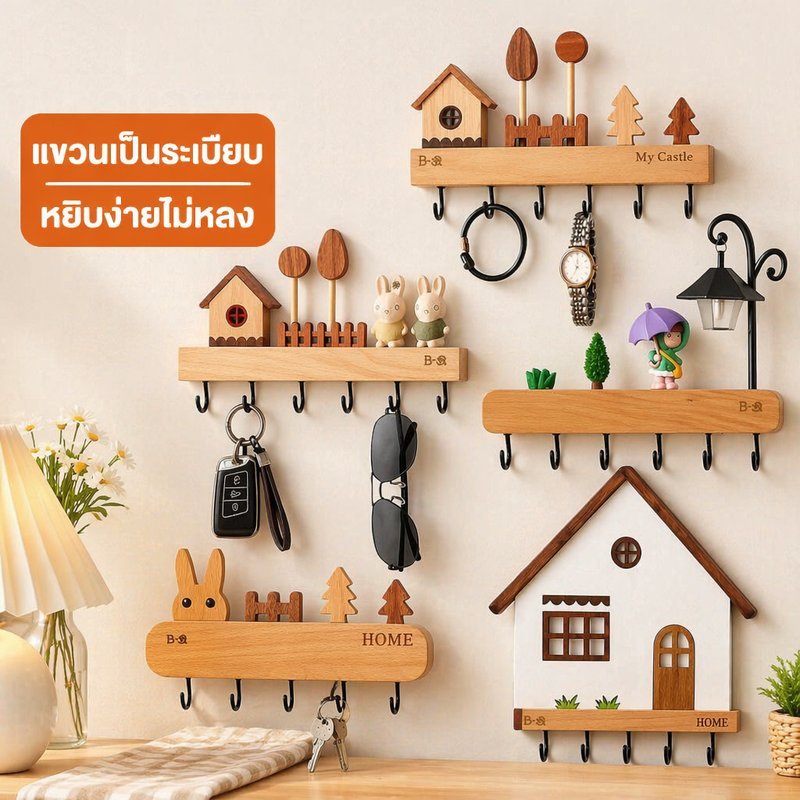 ที่แขวนกุญแจติดผนัง ไม้เนื้อแข็ง ลายกระต่าย ตะขอแขวนอเนกประสงค์ ไม่ต้องเจาะ ติดแน่น รับน้ำหนักสูง