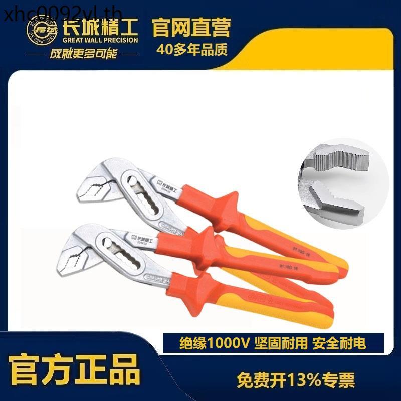 Great Wall Seiko VDE ฉนวนปั๊มน้ําคีม Multi-Function ขนาดใหญ่เปิดท่อน้ําคีมประแจ Beak Strong คีมคอน้ํ