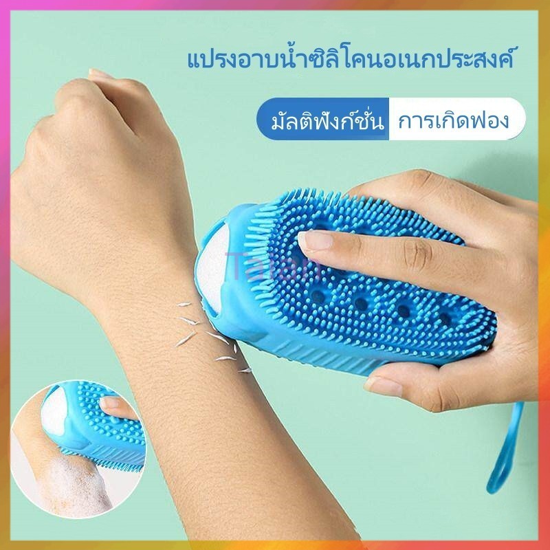 Taian แปรงอาบน้ำซิลิโคนอเนกประสงค์/แปรงอาบน้ำแบบมีฟอง แปรงนวดตัวสองด้านสำหรับขัดผิว ขจัดสิ่งสกปรกและคราบไคล