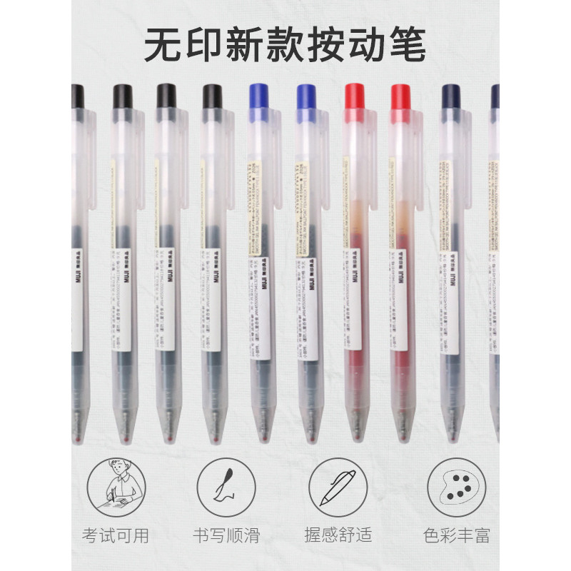 MUJI MUJI กดปากกาเจล 0.5 มม.Quick-Drying สีดําญี่ปุ่นนําเข้า Plain Rod Minimalist พร้อม UMR-85N Refi