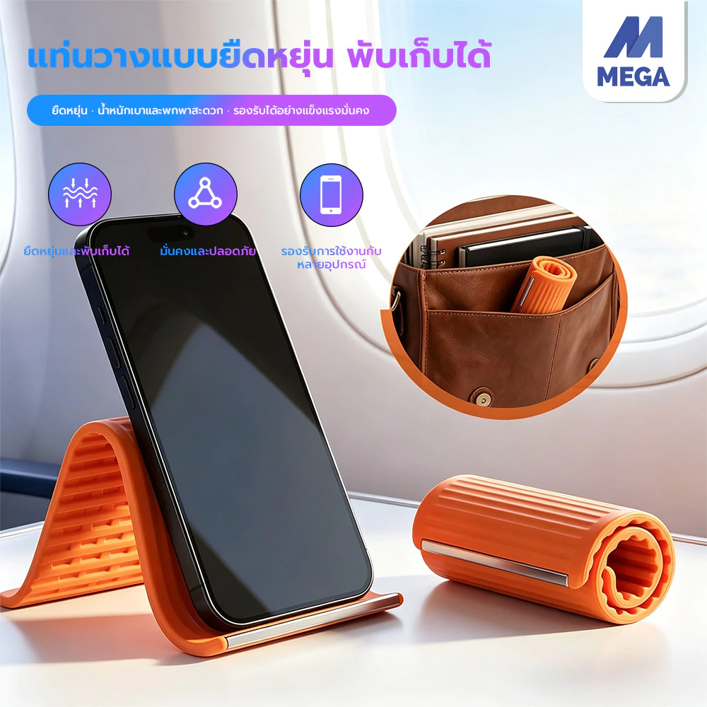 ขาตั้งมือถือซิลิโคน พับได้ อเนกประสงค์ ดัดได้ทุกมุม ซิลิโคนนุ่ม กันลื่น พับเก็บได้ ใช้ได้กับมือถือ/แท็บเล็ต/โน้ตบุ๊ก