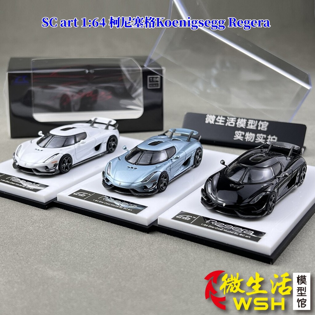 พร้อมส่ง Sale-SC art 1: 64 Koenigsegg Koenigsegg Regera โมเดลรถอัลลอย