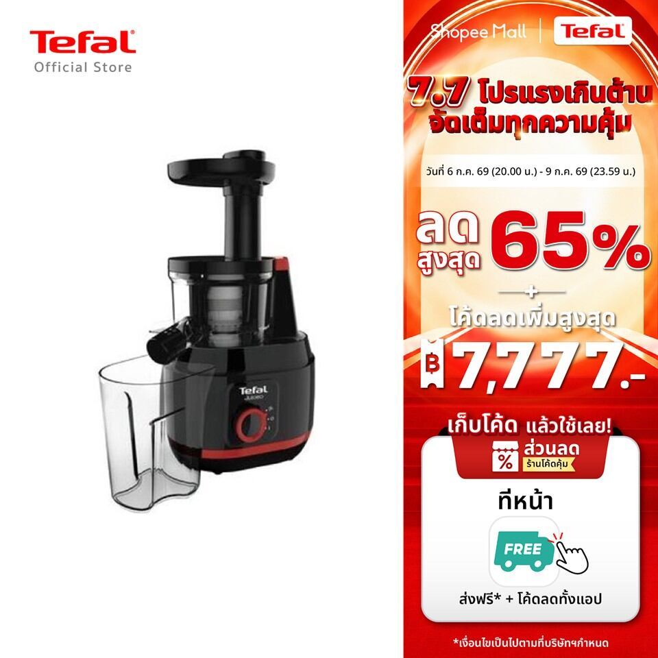 Tefal เครื่องสกัดน้ำผักและผลไม้ Slow Juicer 2SP 150 วัตต์ ความจุ 0.8 ลิตร รุ่น ZC150838