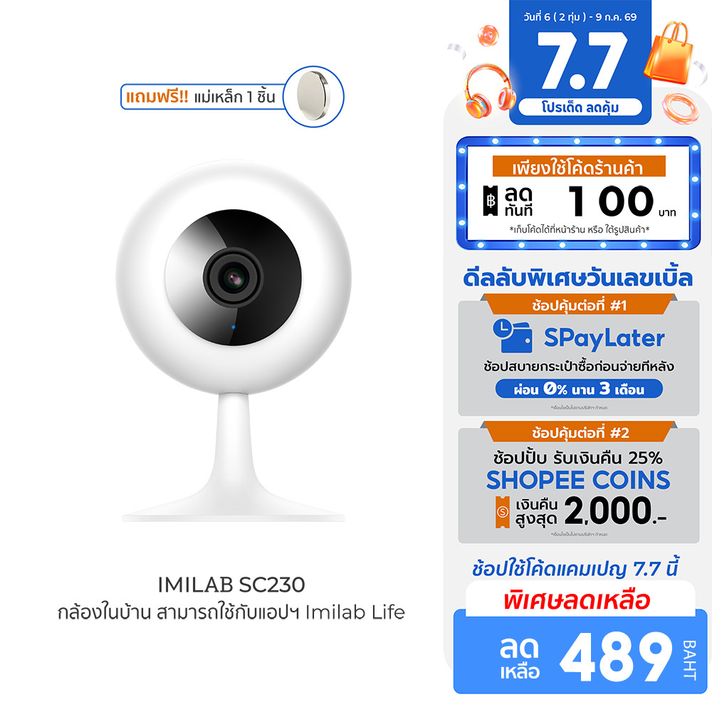 [ลดเหลือ 489] IMILAB SC230 กล้องวงจรปิด Ai คมชัด 2.5K Wi-Fi6 2.4GHz ใช้กับแอป IMILAB LIFE ติดตั้งง่าย -2Y