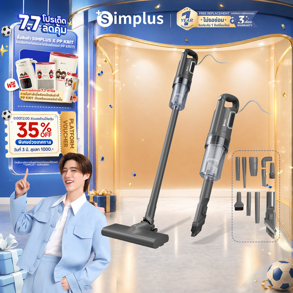 Simplus x PP Krit เครื่องดูดฝุ่น 18000PA ใช้ในครัวเรือน เครื่องดูดฝุ่นแบบมีสาย มินิมอล แรงดูดทรงพลัง XCQH011