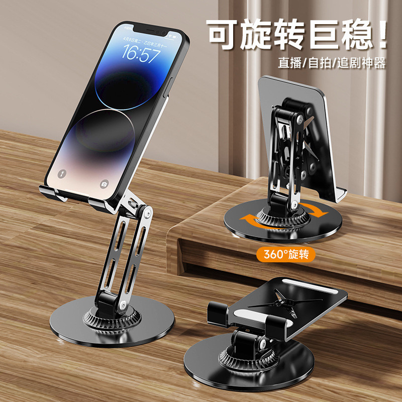 Desktop Bi-Folding ที่วางโทรศัพท์โลหะ 360 องศาหมุน Multi-Function Live Streaming ละครแท็บเล็ตผู้ถือโ