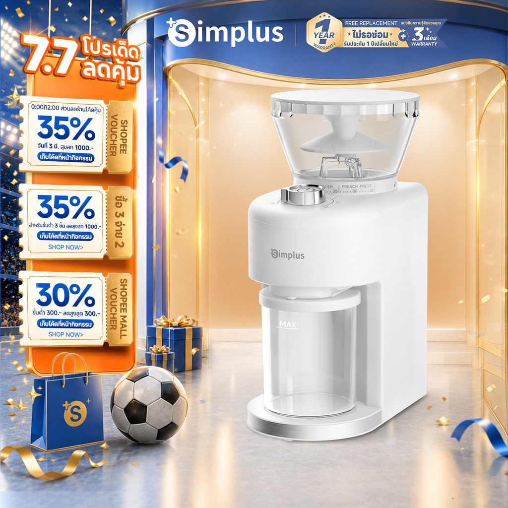Simplus TasteBrew Coffee เครื่องบดกาแฟไฟฟ้า ปรับบด 35 ระดับ รุ่น MDJH004