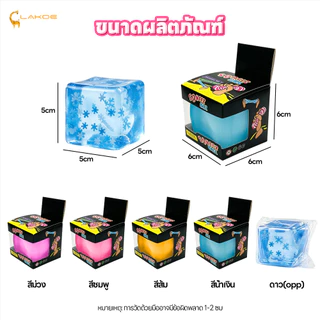 LAKOEMALL Needoh Nice Cube ของเล่นบีบประสาทสัมผัส ค่อยๆคืนตัว ของเล่นความเครียดบรรเทา ทึบ ของเล่นคลายเครียด