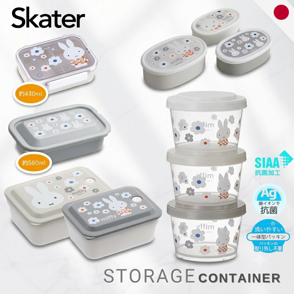 Skater Miffy Monotone Food Storage Container Bento Box Antibacterial Japan