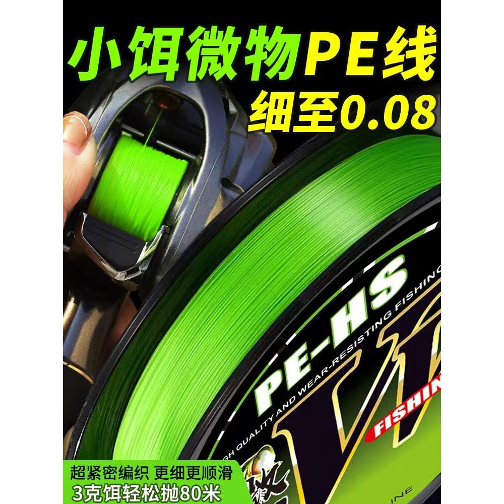 ยอดนิยม Micro Objects Dedicated Lure pe Line สายหลัก 8 กาวถัก Smooth Long Shot 4 Braided Ultra-Fine 