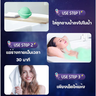 สี บาธบอม ฟองฟู Bubble Bath Bomb สบู่ตีฟอง ทำฟองในอ่างอาบน้ำหอมๆติดตัว 120g / ชิ้น BladeX