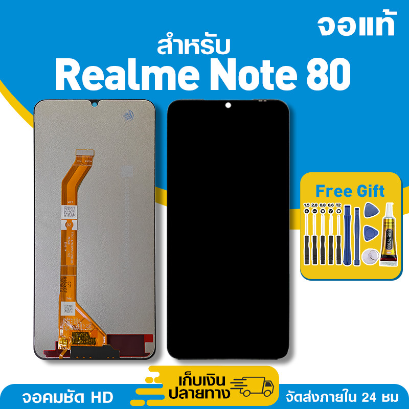 จอ ของแท้ ใช้กับ Realme Note 80 มีหน้าจอสัมผัส LCD คุณภาพสูง หน้าจอ สำหรับ เรียวมี note80 คมชัดระดับ HD มาพร้อมไขควง กาว
