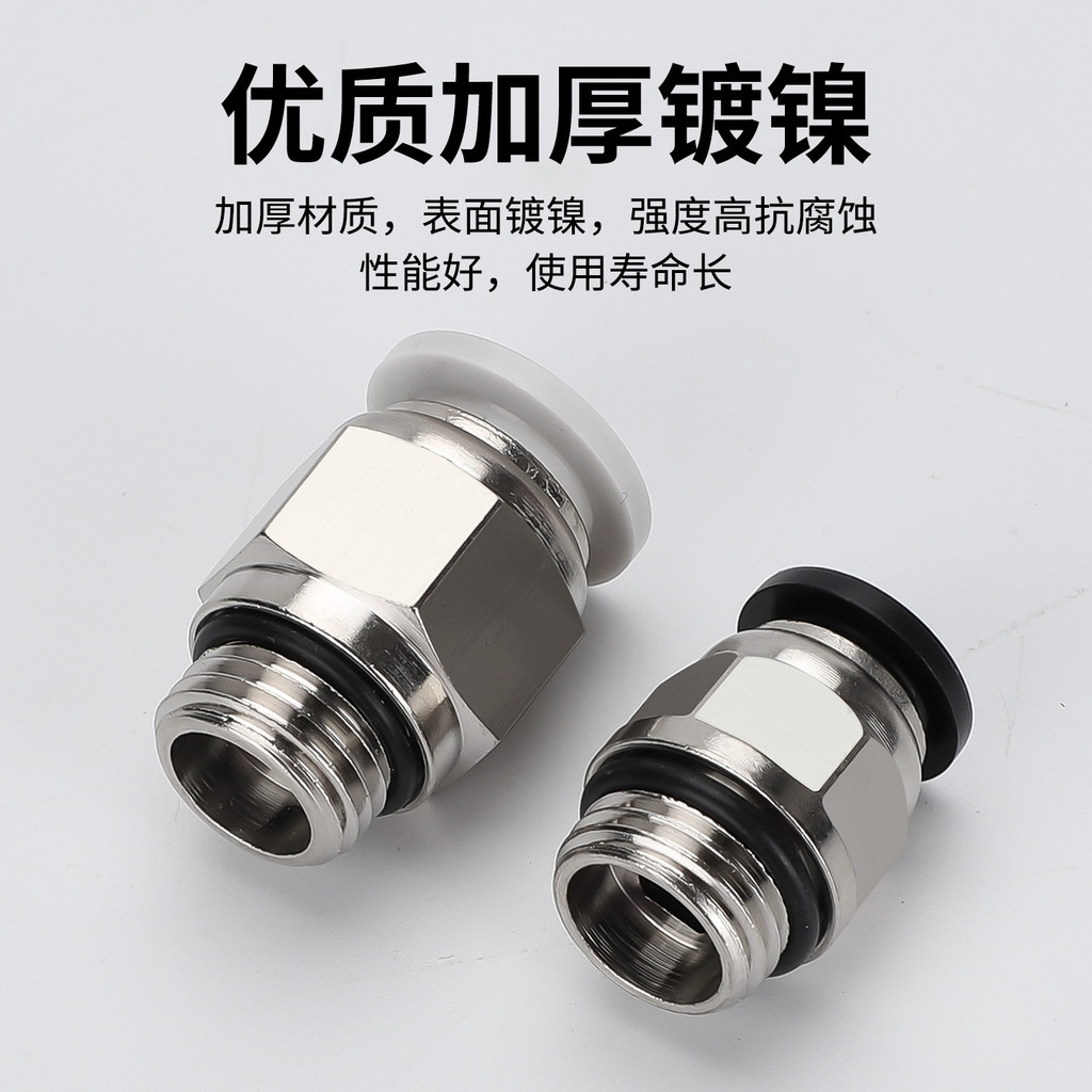 จัดส่งฟรี Pneumatic Quick Connector สีขาวตรง-ผ่าน G ด้าย PC8-G02/6-01/10-03 พร้อมแหวนปิดผนึก 12-04 T