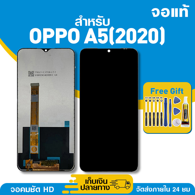จอ ของแท้ ใช้กับ Oppo A5(2020) มีหน้าจอสัมผัส LCD คุณภาพสูง หน้าจอ สำหรับ ออปโป้ a5,2020 คมชัดระดับ HD มาพร้อมไขควง กาว