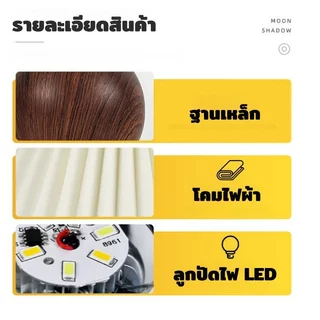 โคมไฟตั้งโต๊ะวินเทจ ร่มผ้าพับพลี ฐานโลหะ ลายวอลนัท ไฟ LED ปรับ 3 แสง รีโมท ตั้งเวลาได้
