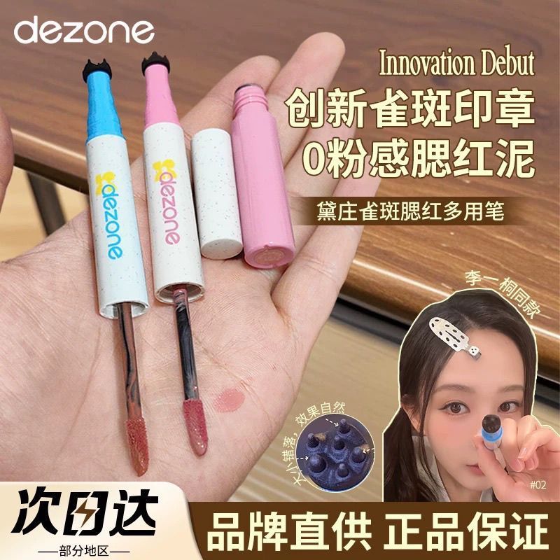 [DEZONE] DEZONE DEZONE Freckle Blush Pen Natural Dual-Use Eyeliner Sweet Funeral Asian Hot Girl Make