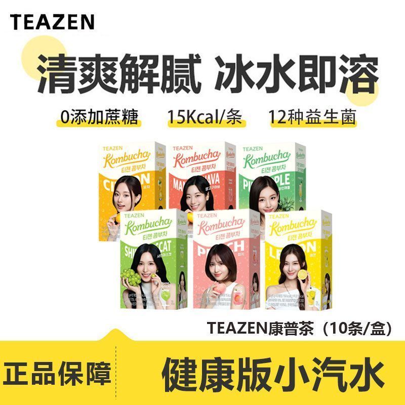 TEAZEN TEAZEN TEAZEN Live Bacteria Type Lactic Acid Bacteria Solid เครื่องดื่มนําเข้า Brewing หอพักส